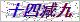 点击刷新验证码
